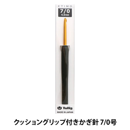 编织针 “ etimo（etimo）垫子握把钩针 7/0“郁金香郁金香
