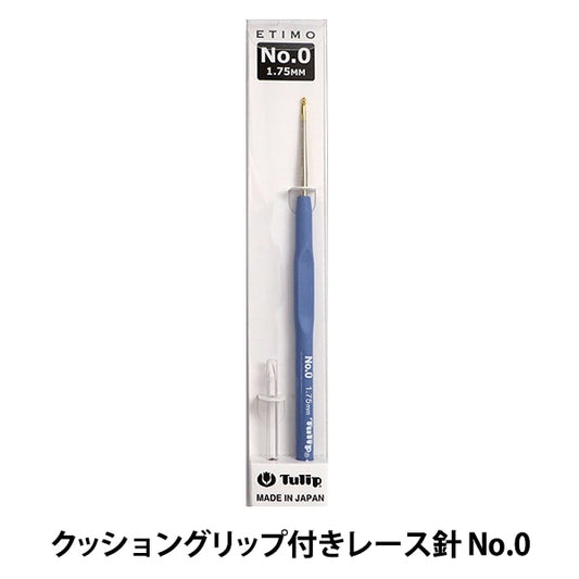 编织针 “ etimo（etimo）垫子握把花边针 No.0]郁金香郁金香