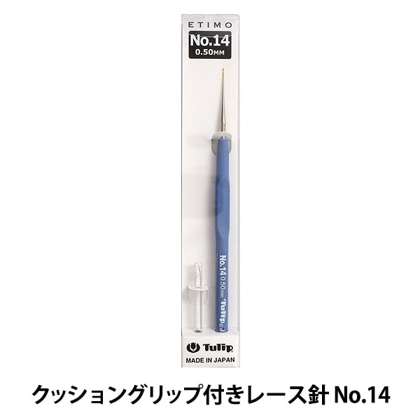 Knitting Needles "Etimo (Etimo) Cushion gripCrochet Hooks for Lacing No.14] Tulip tulip