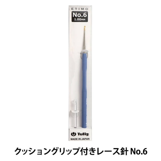 编织针 “ etimo（etimo）垫子握把花边针 第6号]郁金香郁金香
