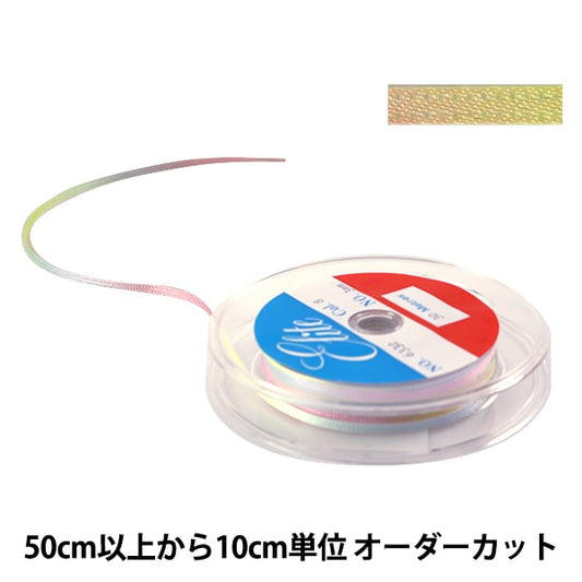 【10cm単位 数量5から】 リボン 『レインボーリボン 両面サテン 3mm 8番色』