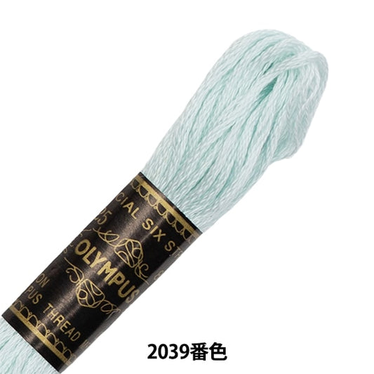 Embroidery thread "OLYMPUS 25th embroidery thread 2039" Olympus