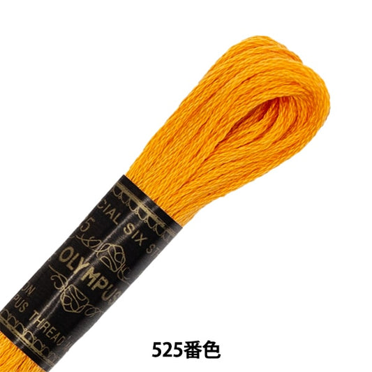 Embroidery thread "OLYMPUS 25th embroidery thread 525 color" Olympus