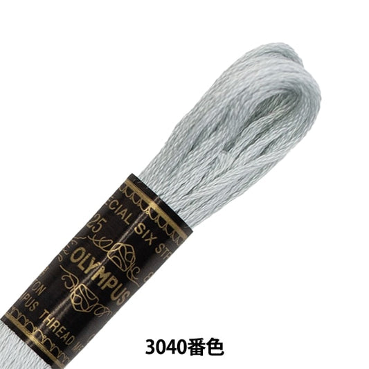 绣花线“奥林巴斯25th刺绣线3040号” Olympus