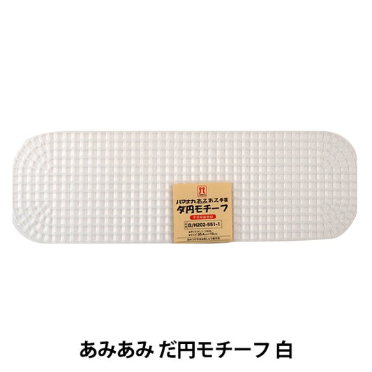 Knitting core "Amida Mida Yen Motif White H202-551-1" Hamanaka