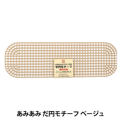 編織核心“ Amida Mida Yen Motif Beige H202-551-4” Hamanaka