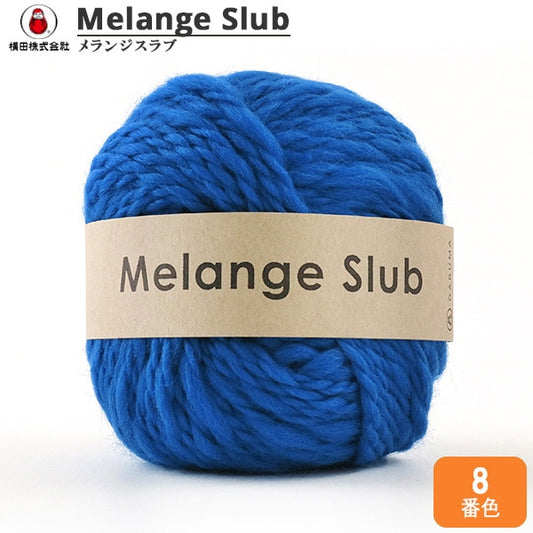 秋冬纱线 “ Melangeslub（Melange Slab）8颜色” Daruma DARUMA 横田