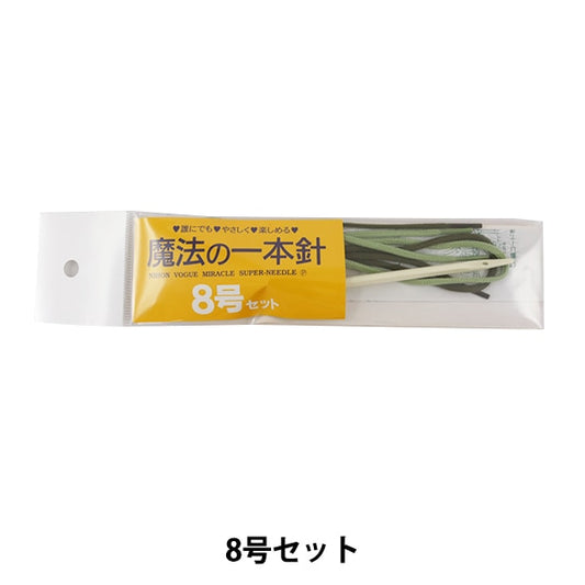 Knitting Needles "Magical One Health No. 8" VOGUE Japan Vogue