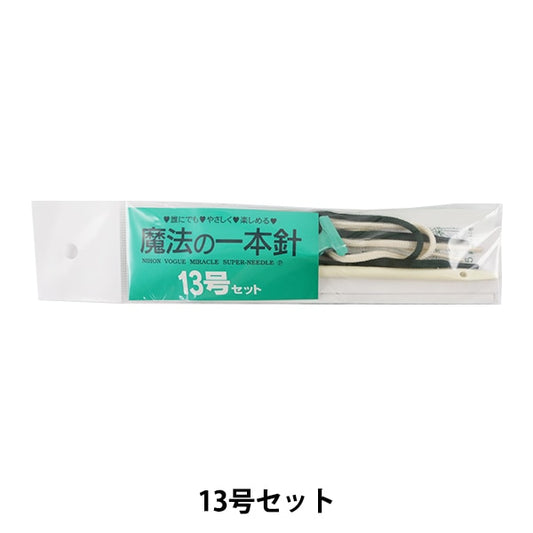 Knitting Needles "Magical One Hand No. 13" VOGUE Japan Vogue