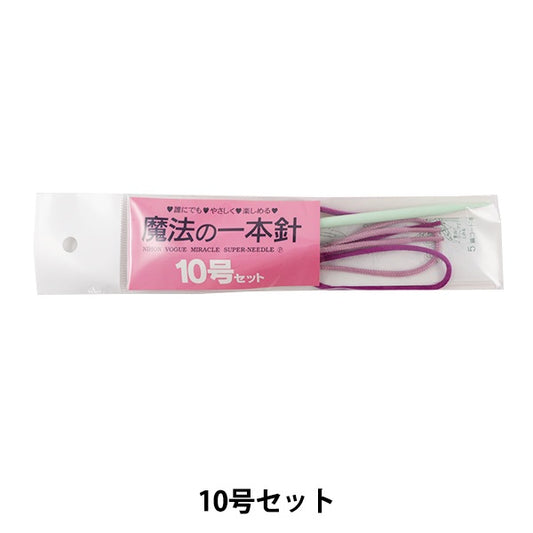 Knitting Needles "Magical One Hand No. 10" VOGUE Japan Vogue
