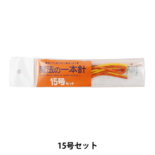 Knitting Needles "Magical One Hand No. 15" VOGUE Japan Vogue