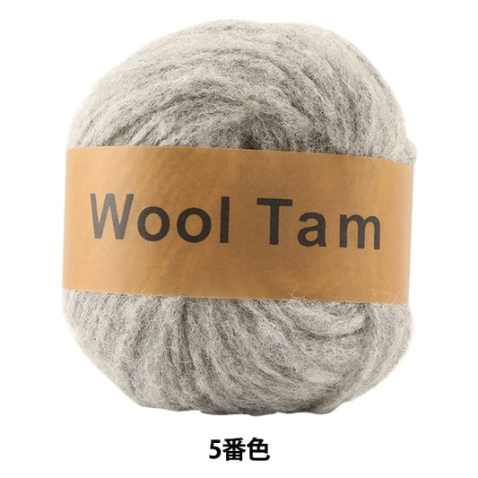 秋冬纱线 “羊毛Tam（Wooltam）第五颜色” Daruma DARUMA 横田