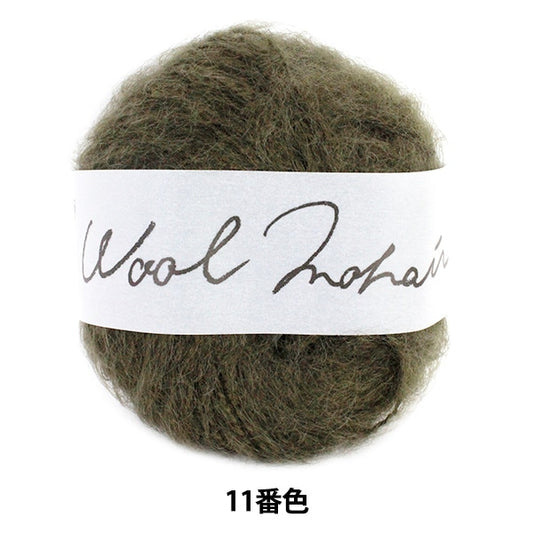秋冬纱线 “羊毛Mohair 11” Daruma DARUMA 横田