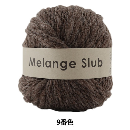秋冬纱线 “ Melangeslub（Melange Slab）第9颜色” Daruma DARUMA 横田