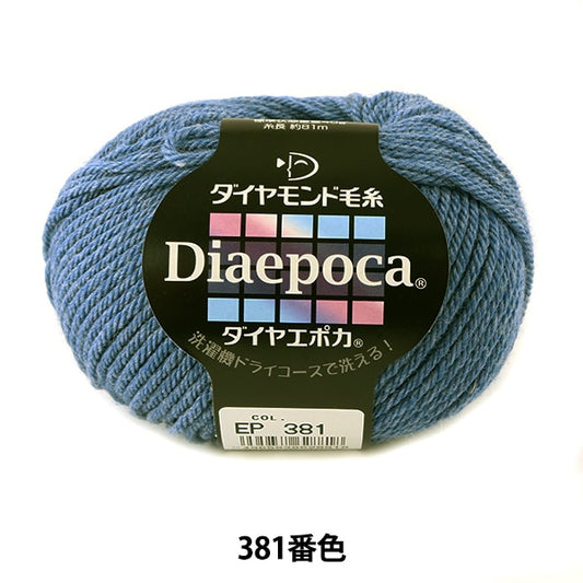 秋冬纱线 “烟虫381颜色” DIAMOND KNITTING YARN