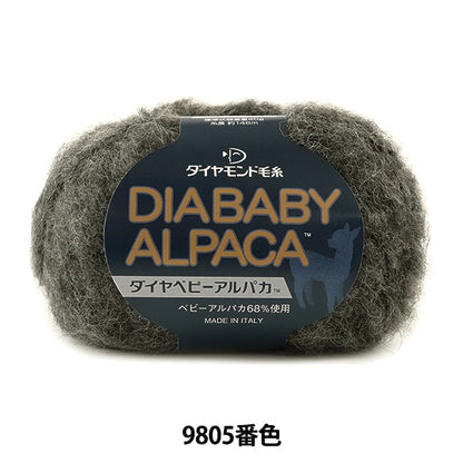 秋冬纱线 “ dia baby羊驼（钻石婴儿羊驼）9805颜色” DIAMOND KNITTING YARN