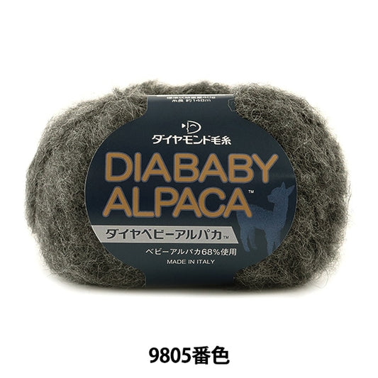 秋冬纱线 “ dia baby羊驼（钻石婴儿羊驼）9805颜色” DIAMOND KNITTING YARN