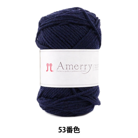 秋冬纱线 “ Amerry（Amey）第53颜色” Hamanaka