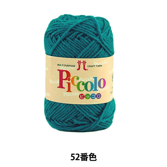 秋冬纱线 “ Piccolo（Piccolo）52颜色” Hamanaka