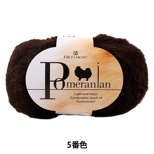 秋冬纱线 “ Pomeranian（Pomeranian）第五颜色” Richmore Rich More