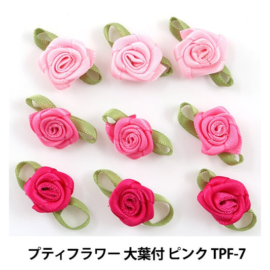 ドールチャーム素材 『プティフラワー 大葉付 ピンク TPF-7』 寺井