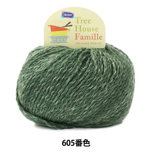 秋冬纱线 “ Tree House Famille（Tree House Famille）605颜色” Olympus