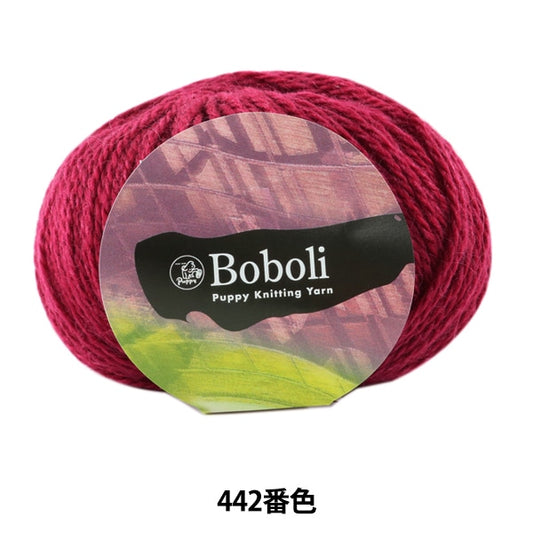 Fall and winterYarn "Boboli 442 color" Puppy