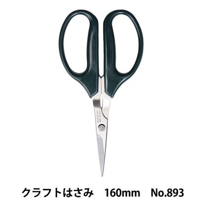手工剪刀 “工艺剪刀160mm编号893” Misuzu Shears Misuzu剪刀