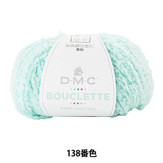 秋冬纱线 “ Bouclette（Bouclet）138绿色” DMC DMSEA