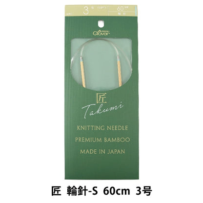 編織針 “ Takumi（Takumi） 圓針-s 60cm 3 45-703] Clover