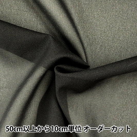 [From quantity 5] OwnInterfacing "Danline R111H Black"