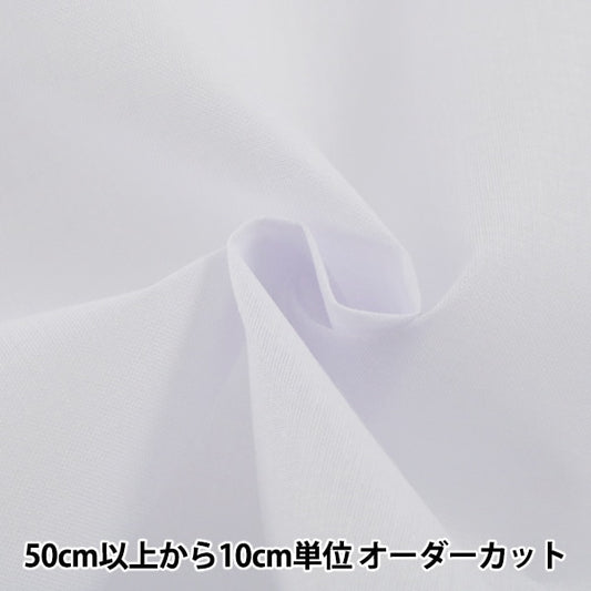 [From quantity 5] OwnInterfacing "Danline SX3H White"
