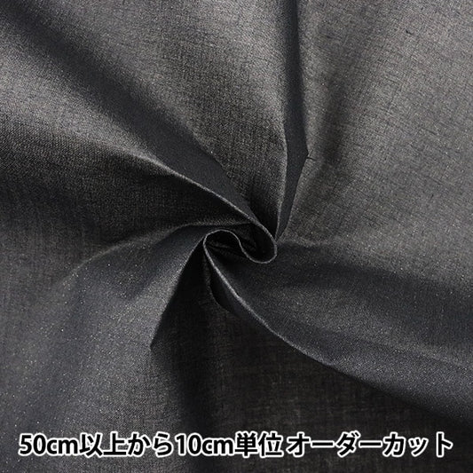 [From quantity 5] OwnInterfacing "Danline SX3CH Black"