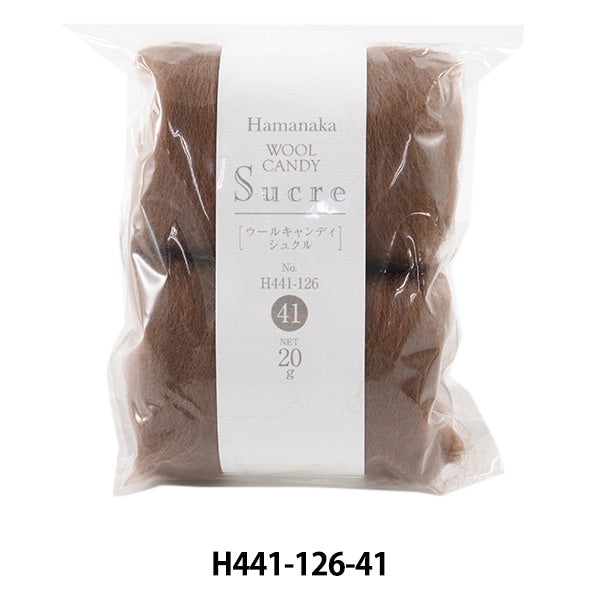 羊毛フェルト 『ウールキャンディ・シュクル・ソリッド H441-126-41』 Hamanaka ハマナカ