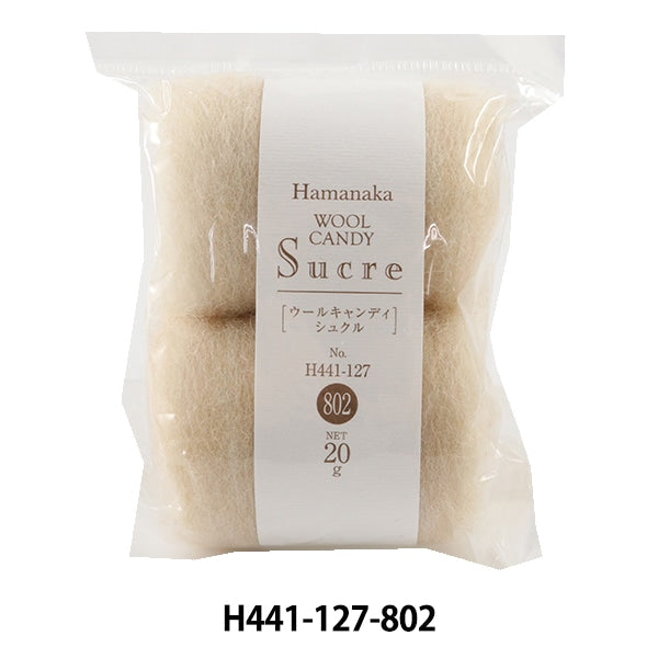 羊毛フェルト 『ウールキャンディ・シュクル・ナチュラルブレンド H441-127-802』 Hamanaka ハマナカ