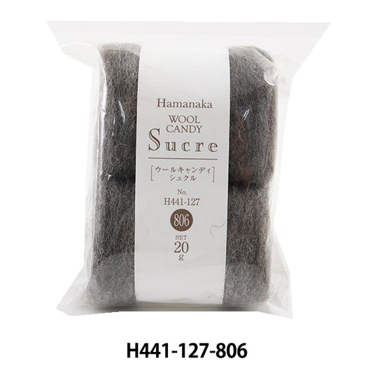 羊毛フェルト 『ウールキャンディ・シュクル・ナチュラルブレンド H441-127-806』 Hamanaka ハマナカ
