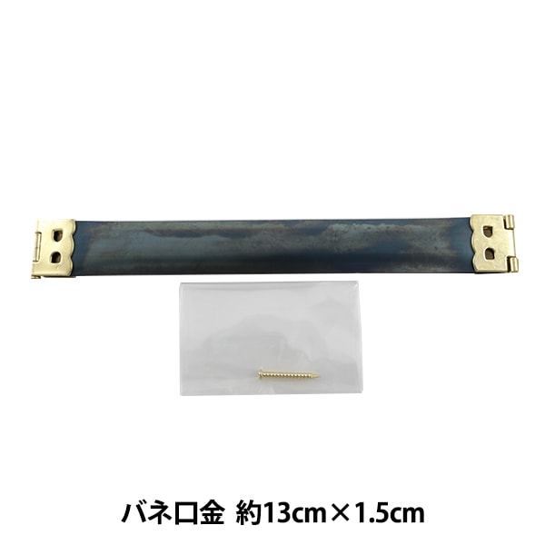 蒲口金属配件 『Baneguchi没有黄金可以H207-014] Hamanaka
