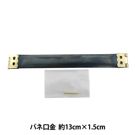 蒲口金属配件 『Baneguchi没有黄金可以H207-014] Hamanaka