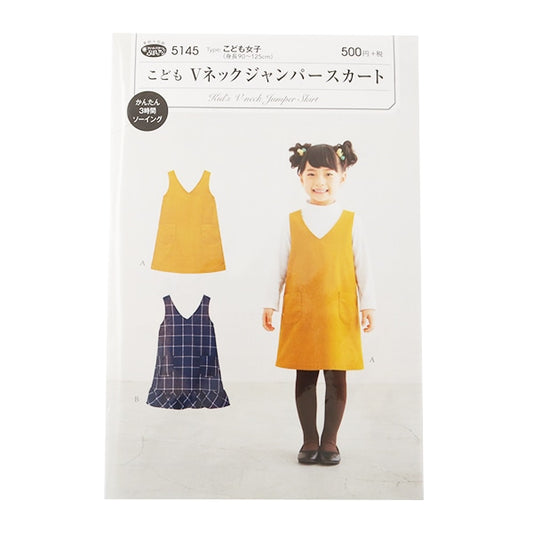 Large -scale paper "Children V -neck Jumper Cart Height 90-125cm" Sun / Planning Sun Planning sampling running