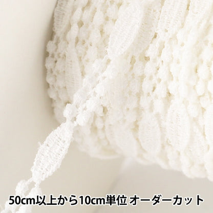 【数量5から】 レースリボンテープ 『ケミカルレース 白 幅約5mm 25351』