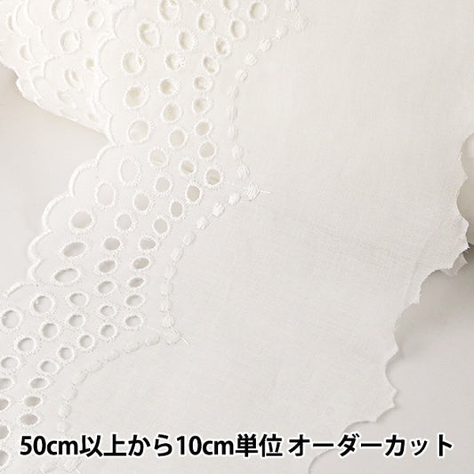【数量5から】 レースリボンテープ 『綿レース 白 幅約120mm T23417-1』