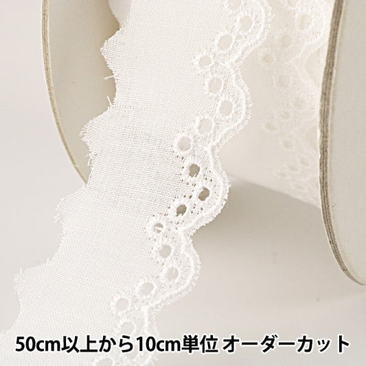 【数量5から】 レースリボンテープ 『綿レース 白 幅約25mm 670587』