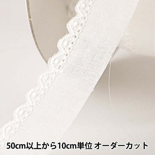 【数量5から】 レースリボンテープ 『綿レース 白 幅約20mm 2302856』