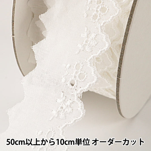 【数量5から】 レースリボンテープ 『綿レース 白 幅約30mm 718069』