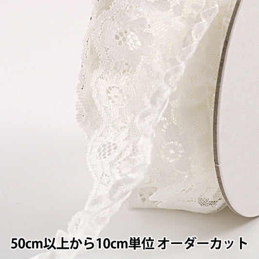 【数量5から】 レースリボンテープ 『ラッセルフリルレース 白 幅約30mm 76296F』