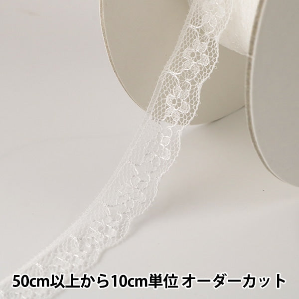 【数量5から】 レースリボンテープ 『ラッセルレース 白 幅約12mm 761243』