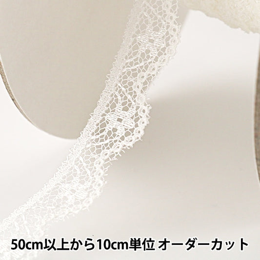 【数量5から】 レースリボンテープ 『ラッセルレース 白 幅約12mm 76A100』