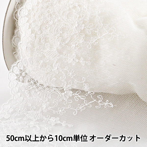 【数量5から】 レースリボンテープ 『チュールレース 白 幅約140mm 24384』