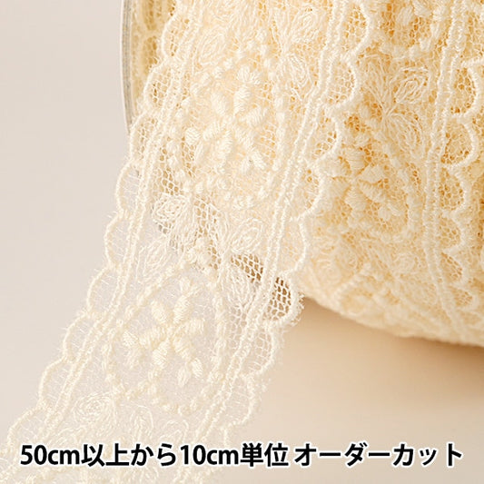 【数量5から】 レースリボンテープ 『チュールレース 生成 幅約28mm T24181-12』