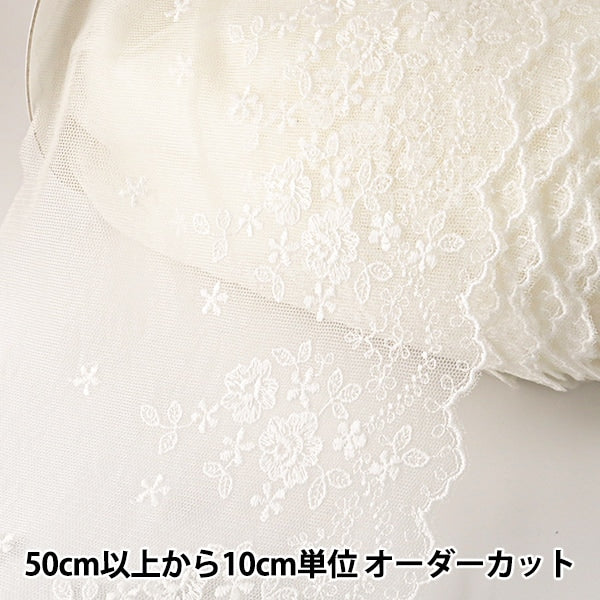 【数量5から】 レースリボンテープ 『チュールレース オフホワイト 幅約150mm T24371』